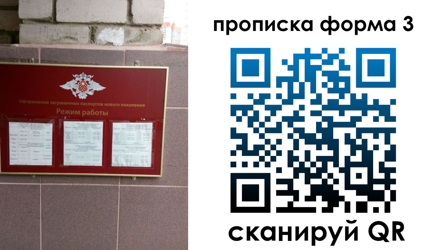 прописка ребенка в Куртамыше