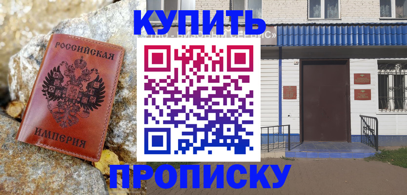 временная регистрация 2025 в Куртамыше
