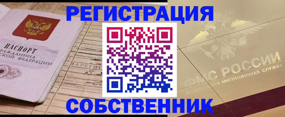 прописка поиск в Куртамыше